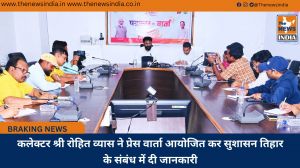 कलेक्टर श्री रोहित व्यास ने प्रेस वार्ता आयोजित कर सुशासन तिहार के संबंध में दी जानकारी