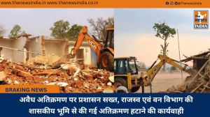 अवैध अतिक्रमण पर प्रशासन सख्त, राजस्व एवं वन विभाग की शासकीय भूमि से की गई अतिक्रमण हटाने की कार्यवाही