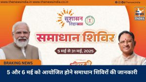 5 और 6 मई को आयोजित होने समाधान शिविरों की जानकारी