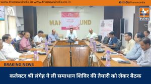 कलेक्टर श्री लंगेह ने ली समाधान शिविर की तैयारी को लेकर बैठक