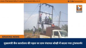 मुख्यमंत्री कैंप कार्यालय की पहल पर ग्राम पंचायत बोखी में बदला गया ट्रांसफार्मर