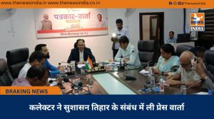 कलेक्टर ने सुशासन तिहार के संबंध में ली प्रेस वार्ता