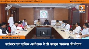 कलेक्टर एवं पुलिस अधीक्षक ने ली कानून व्यवस्था की बैठक