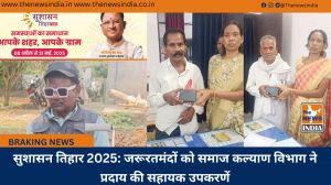 सुशासन तिहार 2025: जरूरतमंदों को समाज कल्याण विभाग ने प्रदाय की सहायक उपकरणें