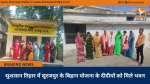सुशासन तिहार में सूरजपुर के बिहान योजना के दीदीयों को मिले भवन
