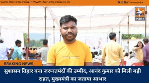 सुशासन तिहार बना जरूरतमंदों की उम्मीद, आनंद कुमार को मिली बड़ी राहत, मुख्यमंत्री का जताया आभार