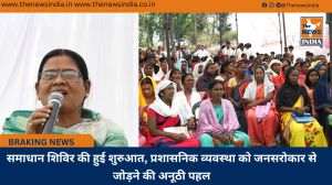 समाधान शिविर की हुई शुरुआत, प्रशासनिक व्यवस्था को जनसरोकार से जोड़ने की अनूठी पहल