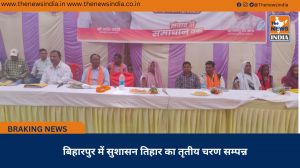 बिहारपुर में सुशासन तिहार का तृतीय चरण सम्पन्न