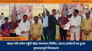 खाद्य मंत्री बघेल पहुँचे खेड़ा समाधान शिविर, 2641आवेदनों का हुआ गुणवत्तापूर्ण निराकरण