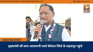 मुख्यमंत्री श्री साय आसमानी रास्ते बेमेतरा जिले के सहसपुर पहुंचे