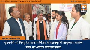 मुख्यमंत्री श्री विष्णु देव साय ने बेमेतरा के सहसपुर में आयुष्मान आरोग्य मंदिर का औचक निरीक्षण किया