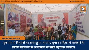 सुशासन से दिव्यांगों का सफर हुआ आसान, सुशासन तिहार में आवेदनों के त्वरित निराकरण से 8 दिव्यांगों को मिले सहायक उपकरण
