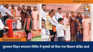 सुशासन तिहार समाधान शिविर में कृषकों को दिया गया किसान क्रेडिट कार्ड