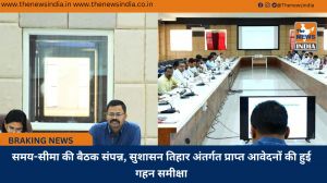 समय-सीमा की बैठक संपन्न, सुशासन तिहार अंतर्गत प्राप्त आवेदनों की हुई गहन समीक्षा