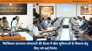 फिजिकल कल्चरल सोसायटी की बैठक में खेल सुविधाओं के विकास हेतु लिए गये कई निर्णय