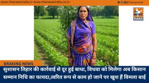 सुशासन तिहार की कार्रवाई से दूर हुई बाधा, विधवा को मिलेगा अब किसान सम्मान निधि का फायदा,त्वरित रूप से काम हो जाने पर खुश हैं विमला बाई