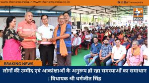 लोगों की उम्मीद एवं आकांक्षाओं के अनुरूप हो रहा समस्याओं का समाधान : विधायक श्री धर्मजीत सिंह