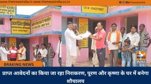 प्राप्त आवेदनों का किया जा रहा निराकरण, पूरण और कृष्णा के घर में बनेगा शौचालय