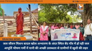 जल जीवन मिशन बादल खोल अभ्यारण के अंदर स्थित बेंद गाँव में हो रही जल आपूर्ति भीषण गर्मी में पानी की अच्छी उलब्धता से ग्रामीणों में खुशी की लहर
