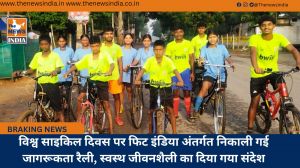 विश्व साइकिल दिवस पर फिट इंडिया अंतर्गत निकाली गई जागरूकता रैली, स्वस्थ जीवनशैली का दिया गया संदेश
