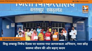 विश्व तम्बाकू निषेध दिवस पर चलाया गया जागरूकता अभियान, नशा छोड़ स्वस्थ्य जीवन की ओर बढ़ाए कदम