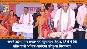 अपने उद्देश्यों पर सफल रहा सुशासन तिहार, जिले में 98 प्रतिशत से अधिक आवेदनों को हुआ निराकरण
