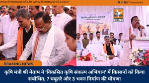 कृषि मंत्री श्री नेताम ने ‘विकसित कृषि संकल्प अभियान’ में किसानों को किया संबोधित, 7 चबूतरे और 3 भवन निर्माण की घोषणा
