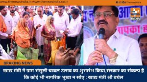 खाद्य मंत्री ने ग्राम भंसुली चावल उत्सव का शुभारंभ किया,सरकार का संकल्प है कि कोई भी नागरिक भूखा न सोए : खाद्य मंत्री श्री बघेल