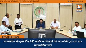 काउंसलिंग के दूसरे दिन 447 अतिशेष शिक्षकों की काउंसलिंग,देर रात तक काउंसलिंग जारी