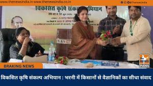 विकसित कृषि संकल्प अभियान : भरनी में किसानों से वैज्ञानिकों का सीधा संवाद