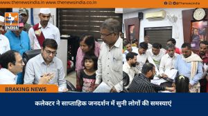कलेक्टर ने साप्ताहिक जनदर्शन में सुनी लोगों की समस्याएं