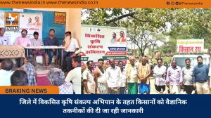 जिले में विकसित कृषि संकल्प अभियान के तहत किसानों को वैज्ञानिक तकनीकों की दी जा रही जानकारी
