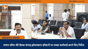 समय-सीमा की बैठक संपन्न,झोलाछाप डॉक्टरों पर सख्त कार्रवाई करने दिए निर्देश