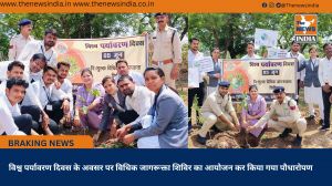 विश्व पर्यावरण दिवस के अवसर पर विधिक जागरूक्ता शिविर का आयोजन कर किया गया पौधारोपण