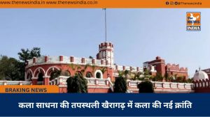 कला साधना की तपस्थली खैरागढ़ में कला की नई क्रांति