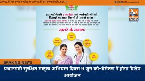 प्रधानमंत्री सुरक्षित मातृत्व अभियान दिवस 9 जून को–बेमेतरा में होगा विशेष आयोजन