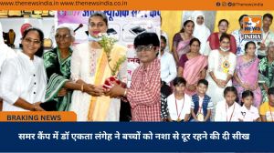 समर कैंप में डॉ एकता लंगेह ने बच्चों को नशा से दूर रहने की दी सीख