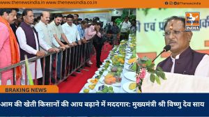 आम की खेेती किसानों की आय बढ़ाने में मददगार: मुख्यमंत्री श्री विष्णु देव साय