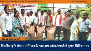 विकसित कृषि संकल्प अभियान के तहत ग्राम बड़ेसाजापाली में कृषक शिविर सम्पन्न