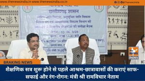 शैक्षणिक सत्र शुरू होने से पहले आश्रम-छात्रावासों की कराएं साफ-सफाई और रंग-रोगन: मंत्री श्री रामविचार नेताम