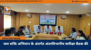 जल शक्ति अभियान के अंतर्गत अंतरविभागीय समीक्षा बैठक की
