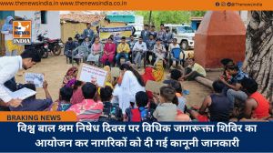 विश्व बाल श्रम निषेध दिवस पर विधिक जागरूक्ता शिविर का आयोजन कर नागरिकों को दी गई कानूनी जानकारी