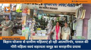 बिहान योजना से ग्रामीण महिलाएं हो रही आत्मनिर्भर, पासल की गौरी महिला स्वयं सहायता समूह का सराहनीय प्रयास