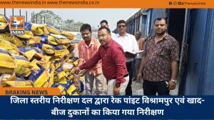 जिला स्तरीय निरीक्षण दल द्वारा रेक पांइट विश्रामपुर एवं खाद-बीज दुकानों का किया गया निरीक्षण