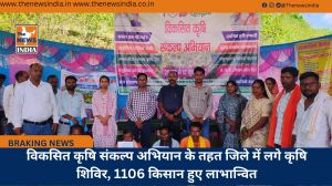 विकसित कृषि संकल्प अभियान के तहत जिले में लगे कृषि शिविर, 1106 किसान हुए लाभान्वित