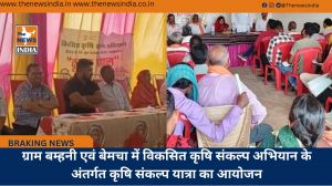ग्राम बम्हनी एवं बेमचा में विकसित कृषि संकल्प अभियान के अंतर्गत कृषि संकल्प यात्रा का आयोजन