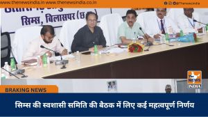 सिम्स की स्वशासी समिति की बैठक में लिए कई महत्वपूर्ण निर्णय