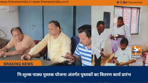 निःशुल्क पाठ्य पुस्तक योजना अंतर्गत पुस्तकों का वितरण कार्य प्रारंभ