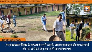शाला स्वच्छता तिहार के माध्यम से सभी स्कूलों, आश्रम छात्रावास की साफ सफाई की गई, 8 से 14 जून तक अभियान चलाया गया