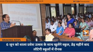 16 जून को शाला प्रवेश उत्सव के साथ खुलेंगे स्कूल, डेढ़ महीने बाद लौटेगी स्कूलों में रौनक